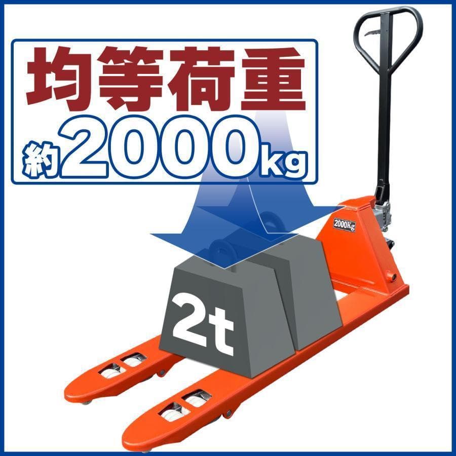 【muxiafuxing様】ハンドリフト2000kg 幅約550mm パレット6