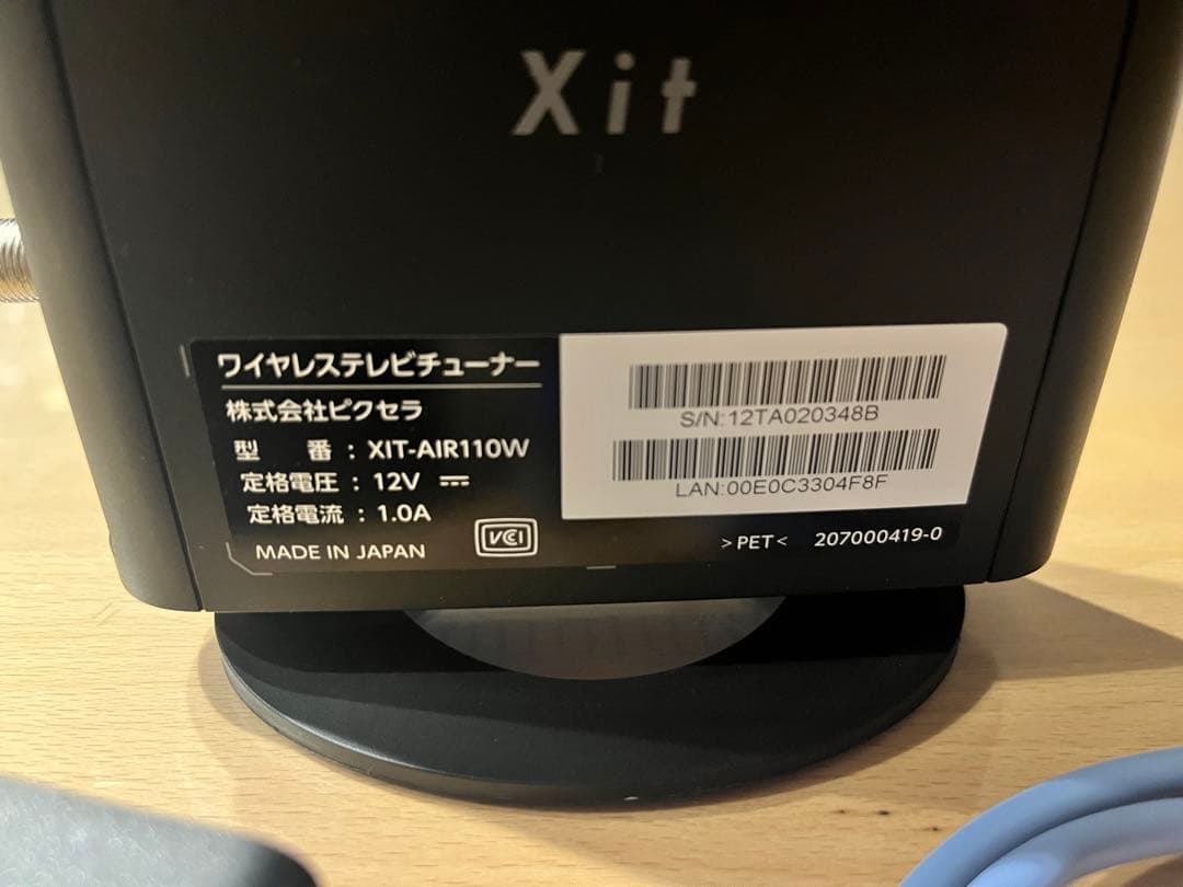 XIT-AIR110W ワイヤレステレビ受信機
