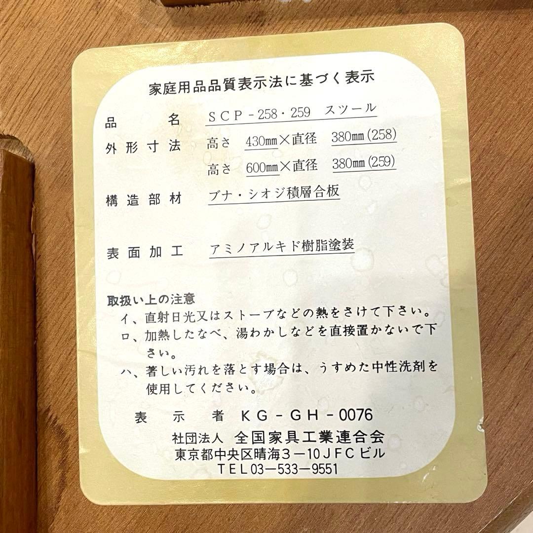 【希少】昭和レトロ 木製スツール 背もたれ付 椅子 ヴィンテージ アンティーク