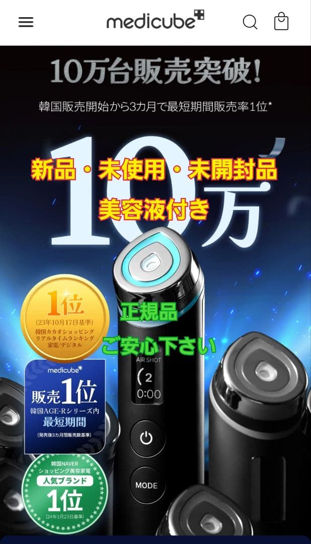 ボディ・フェイスケア BOOSTER PRO AGE -R