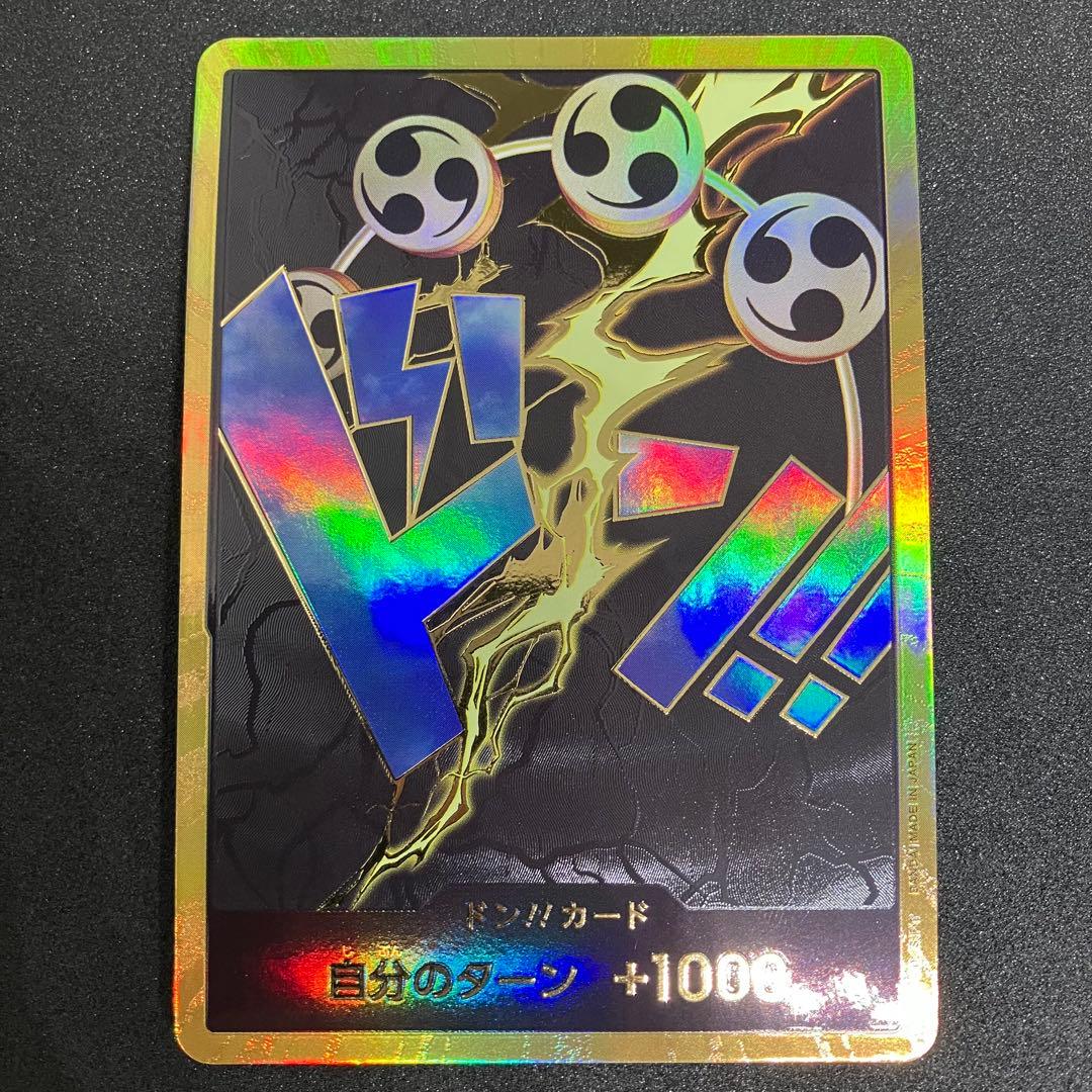 ドン!! カード　スーパーパラレル まとめ売り　ワンピースカード　金ドン 金枠