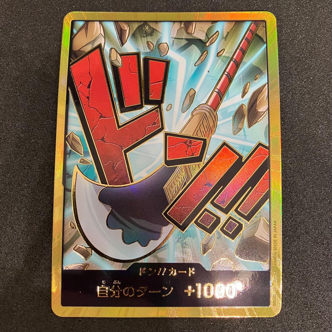 ドン!! カード　スーパーパラレル まとめ売り　ワンピースカード　金ドン 金枠