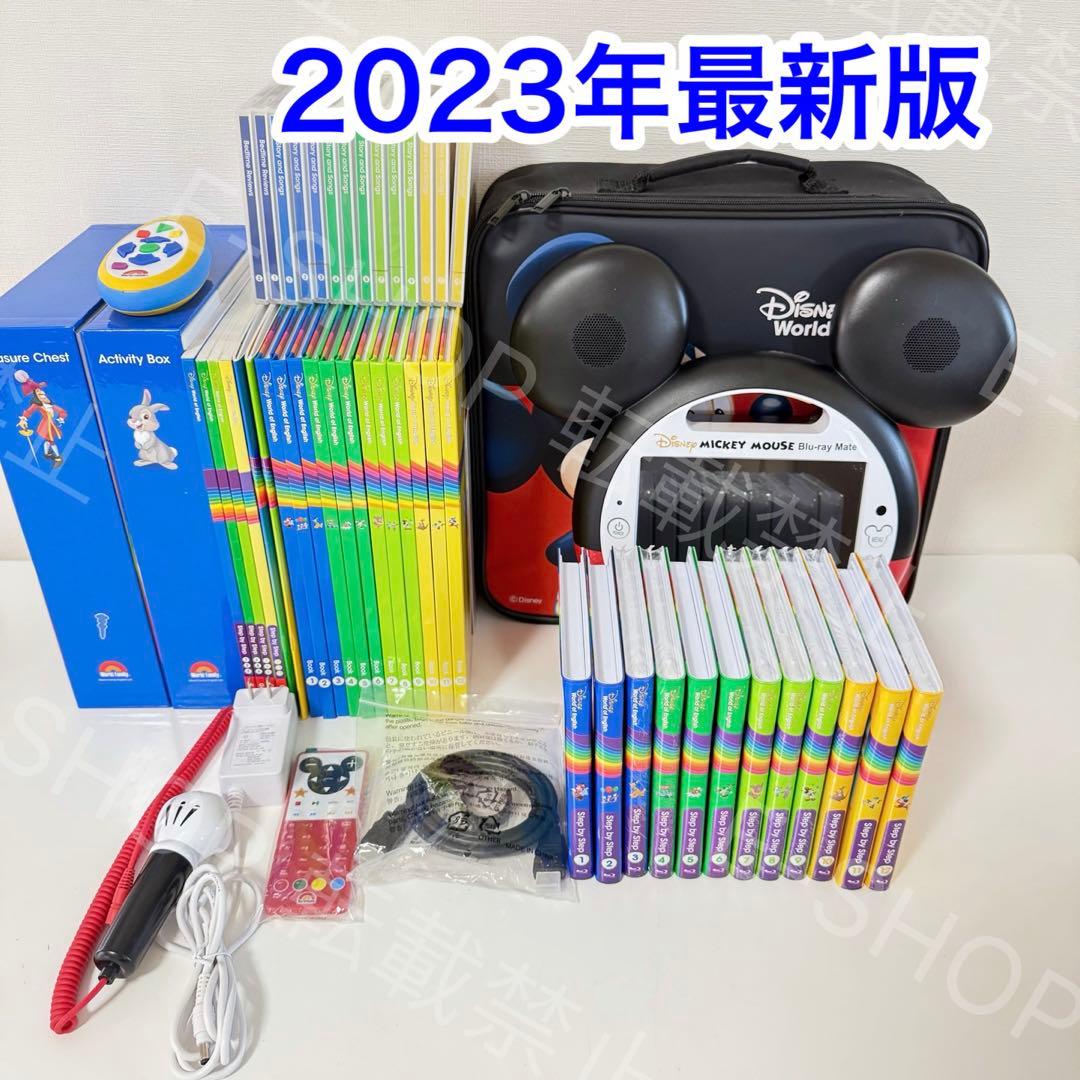 2023年最新版　DWE メインプログラム　フルセット　ディズニー英語システム