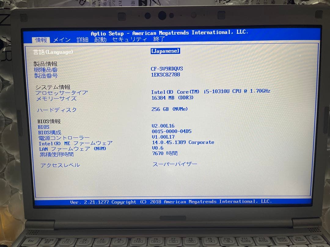 レッツノートCF-SV9 第10世代　Ofiice2024付き