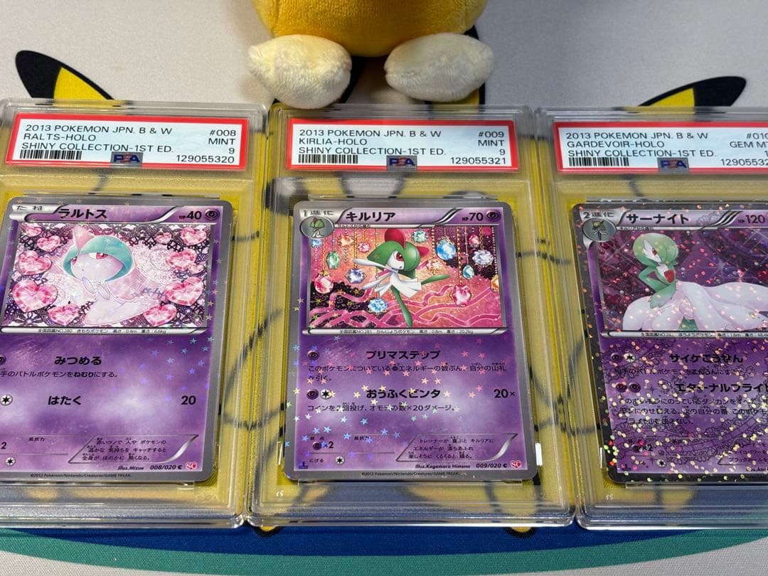 PSA10他 ポケモンカードBW ラルトス キルリア サーナイト SC