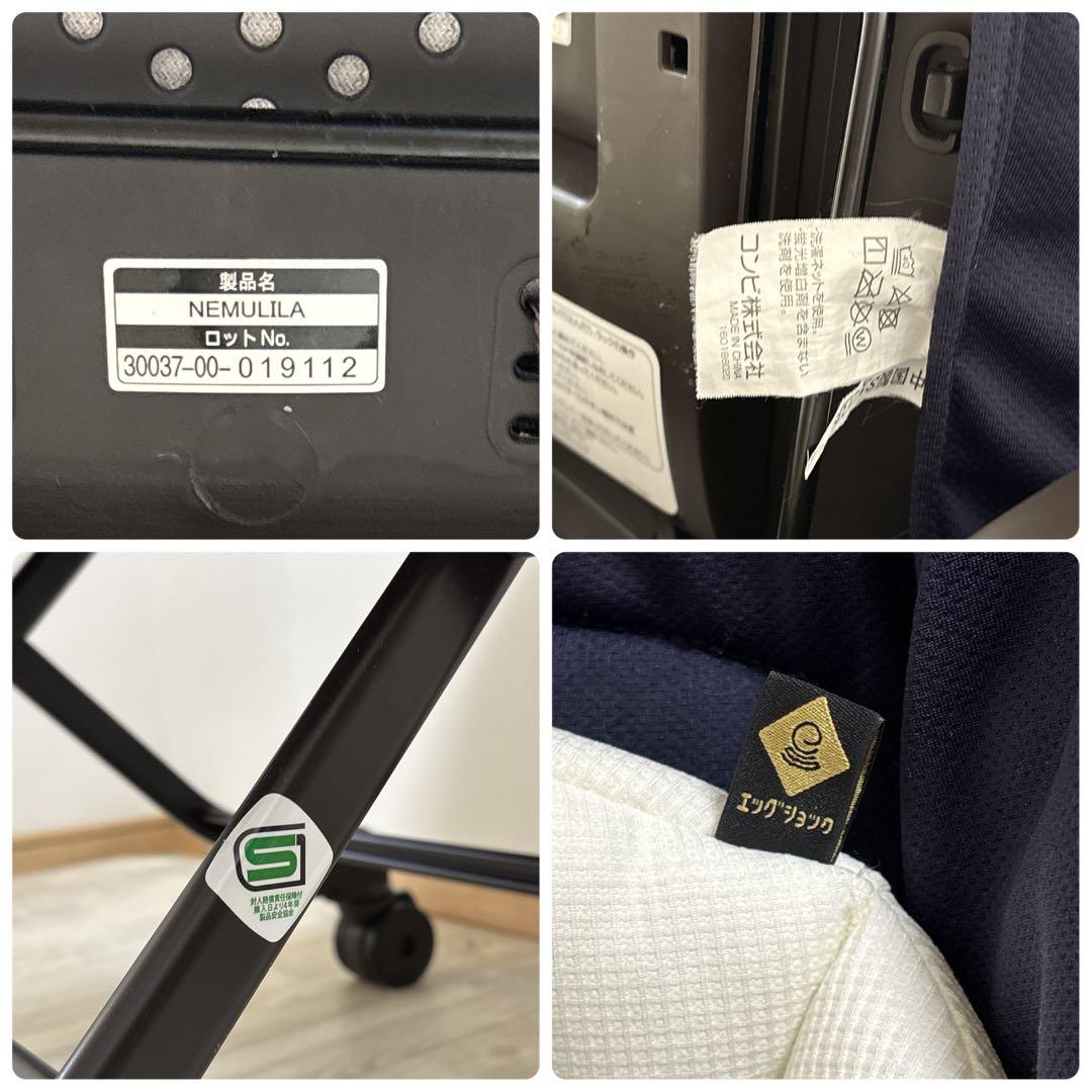 極美品♡コンビ ネムリラ COTTOLIモデル バースデー エッグショック