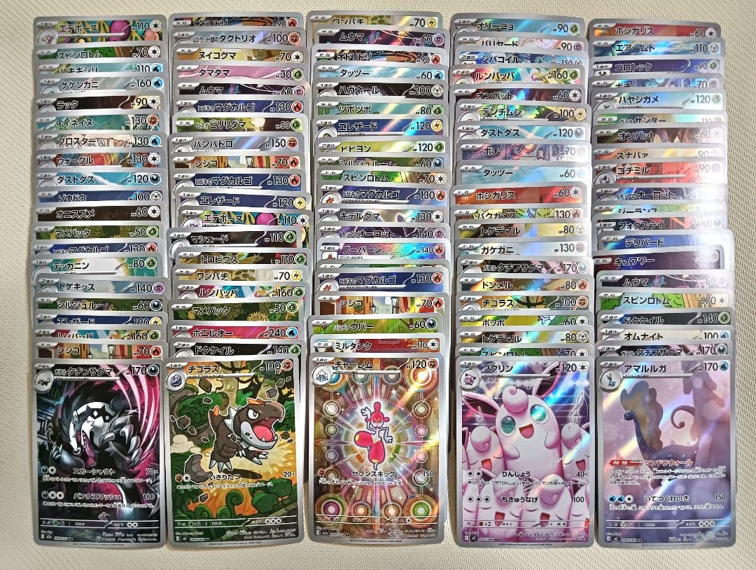 ポケモンカード arのみ 100枚まとめ売り