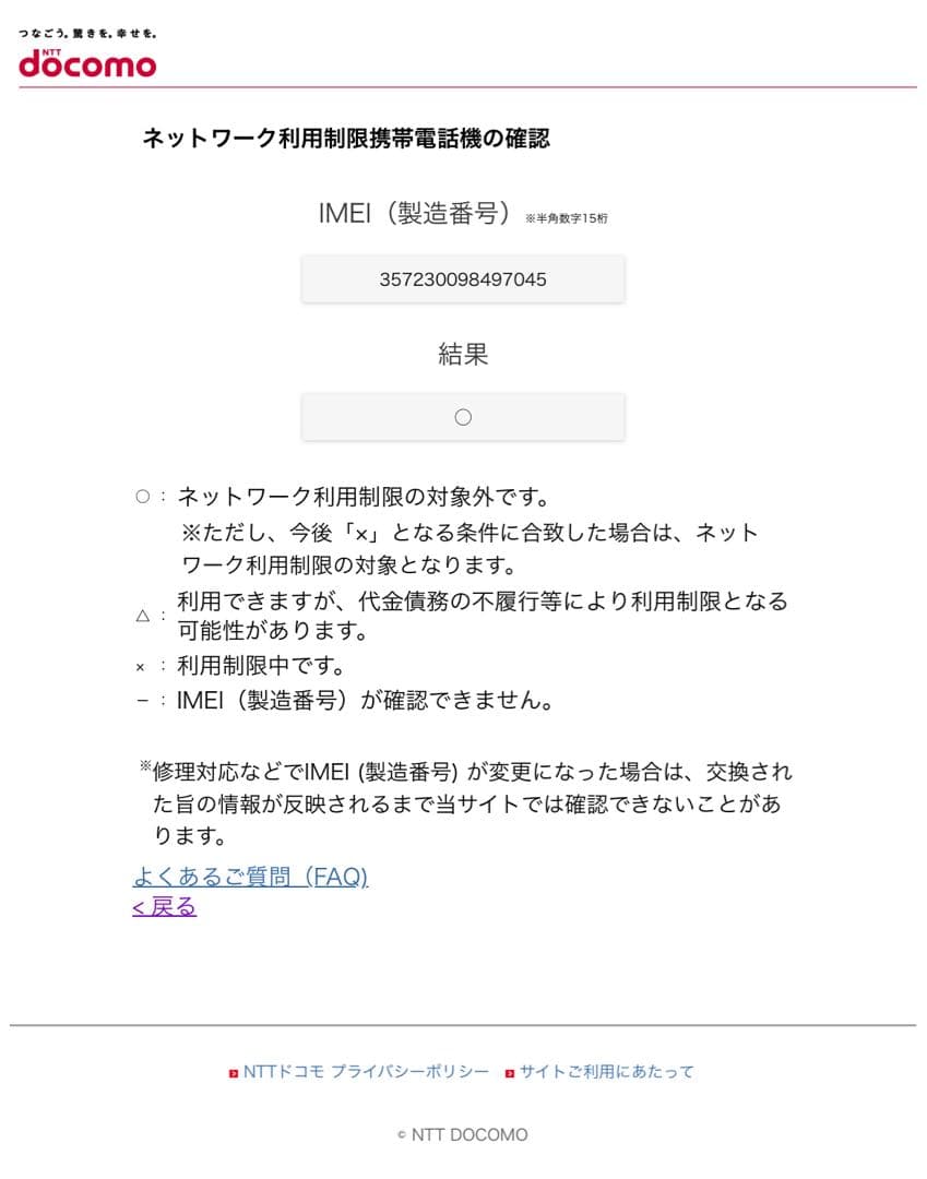 Apple iPhone XS シルバー 64GB 箱付き