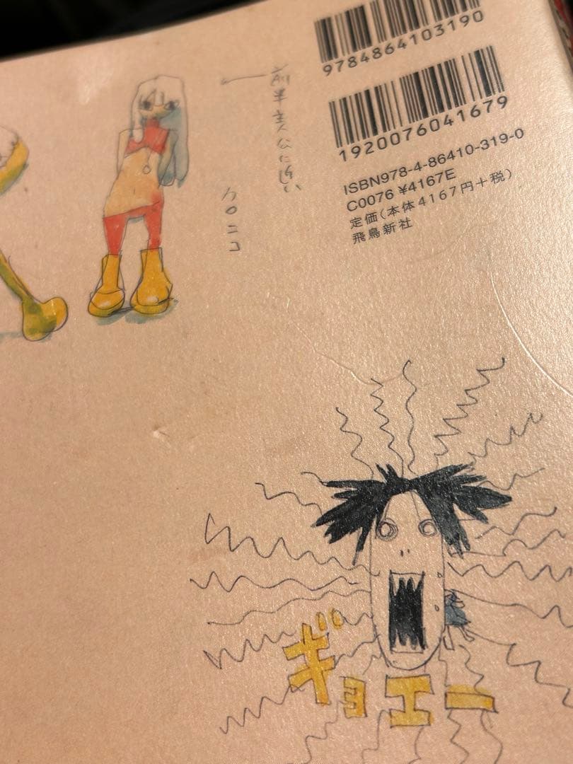 湯浅政明大全 シュリンク付き 即購入⭕️