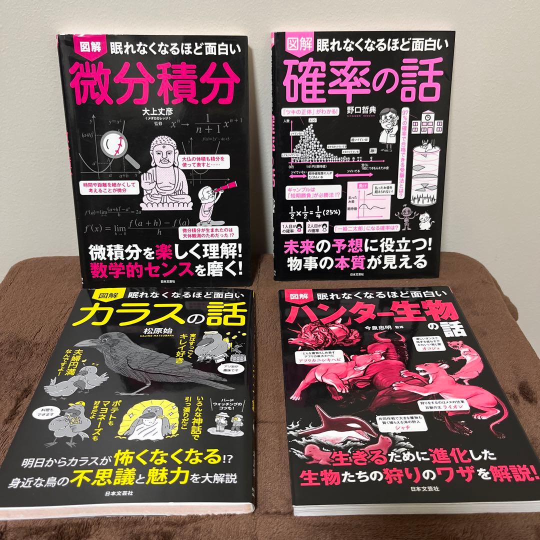 図解 眠れなくなるほど面白い糖質の話　眠れなくなるほど面白いシリーズ　20冊