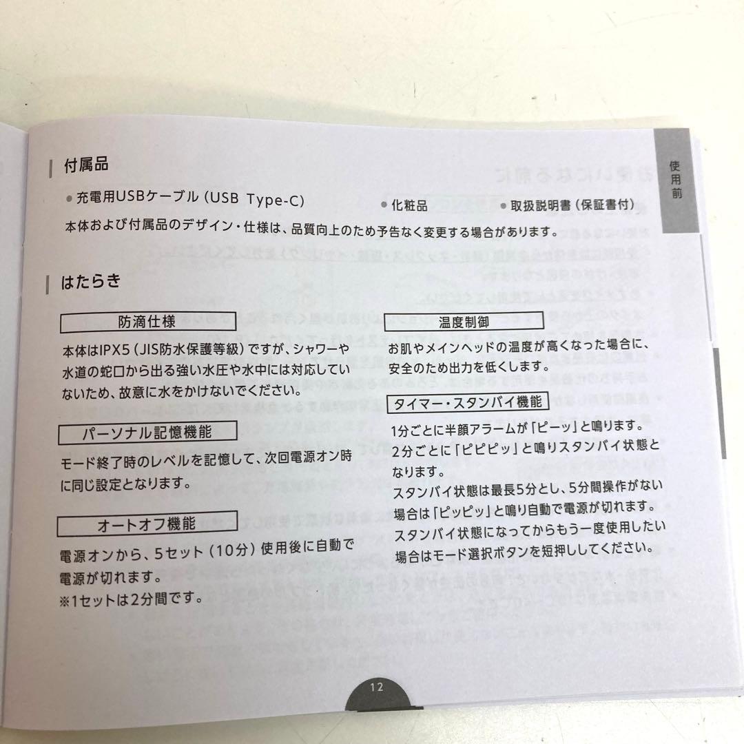 f450-34 YA-MAN リフトロジーSP YJFD2L ジャンク