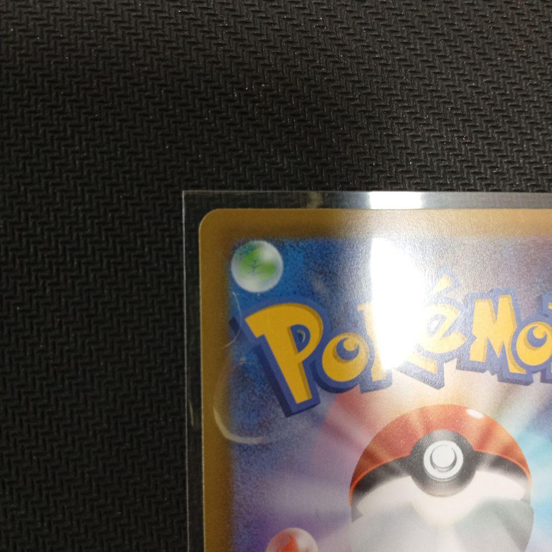 メイのはげまし sar　ポケモンカード　ムニキスゼロ