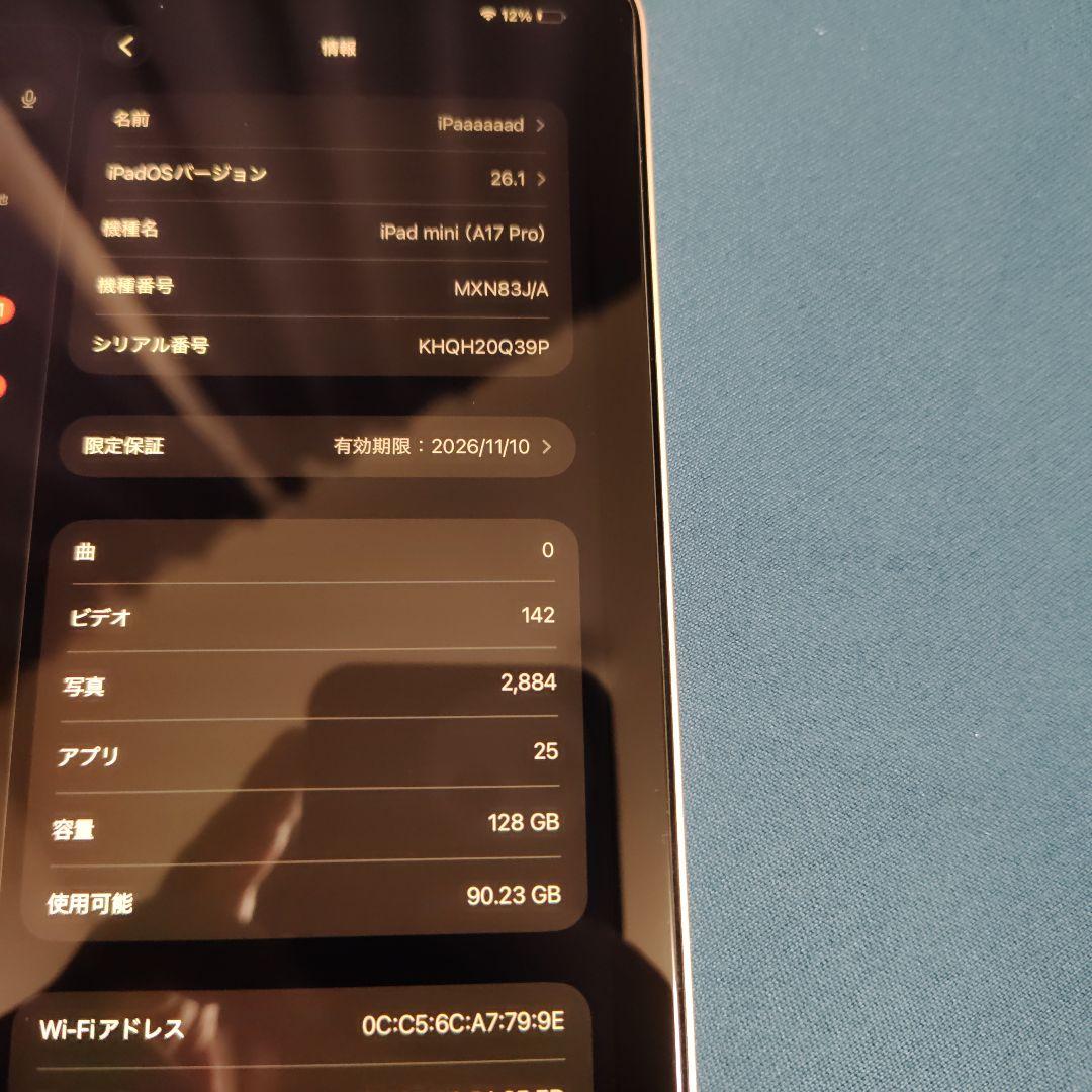 iPad mini a17 pro(第7世代) スターライト 128GB