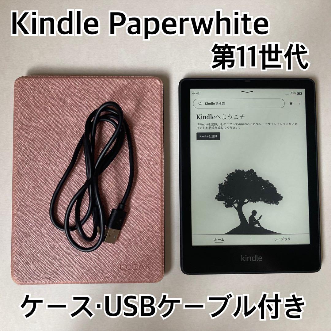 Kindle Paperwhite 第11世代 本体 ケース USBケーブル