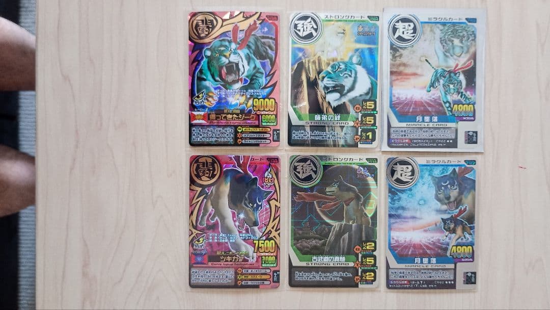 11まで限定お値下げ！アニマルカイザー帰ってきたジーク＆ツキカゲまとめ売り