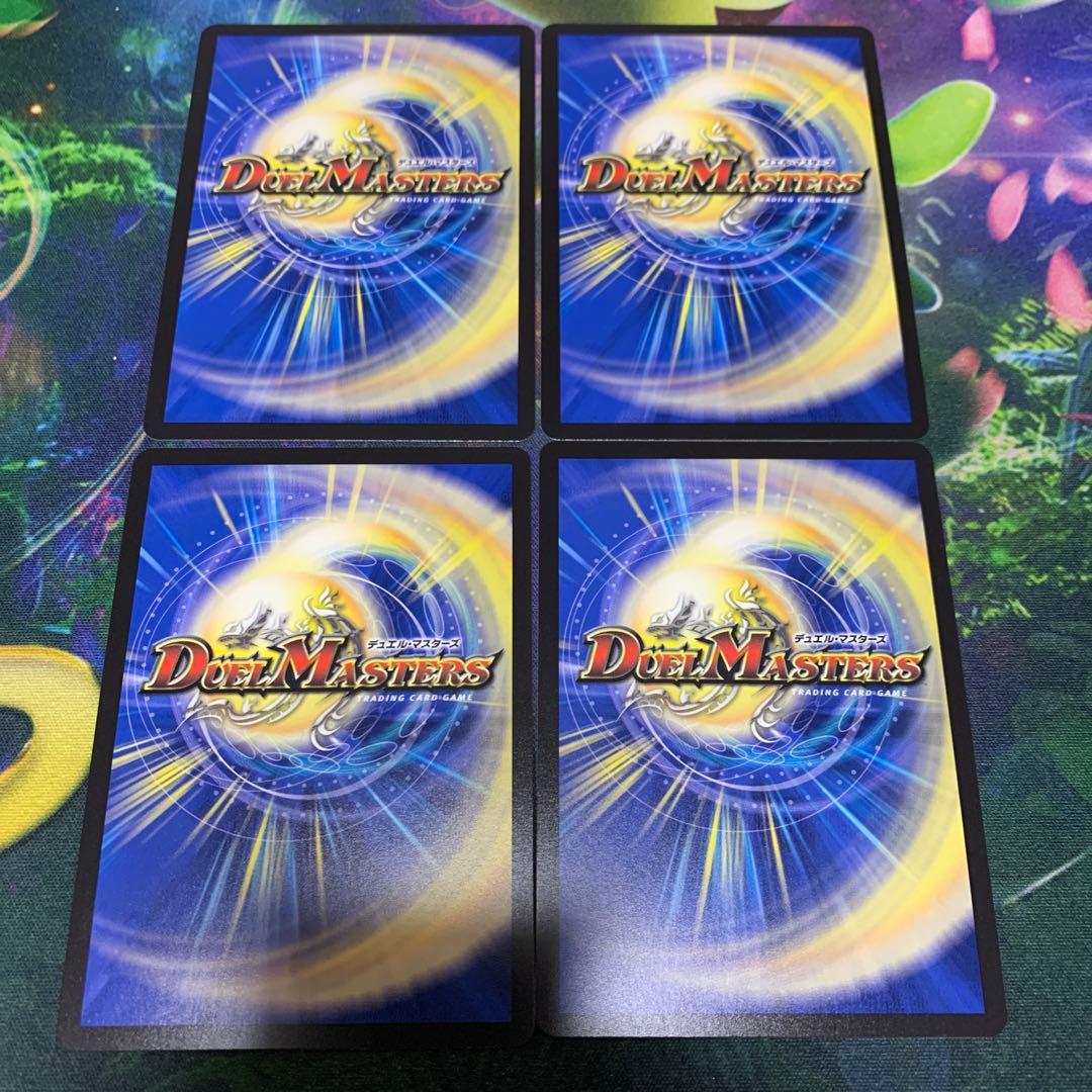 頂上接続ムザルミ＝ブーゴ1st 金トレジャー　頂上接続ムザルミブーゴ1st 4枚