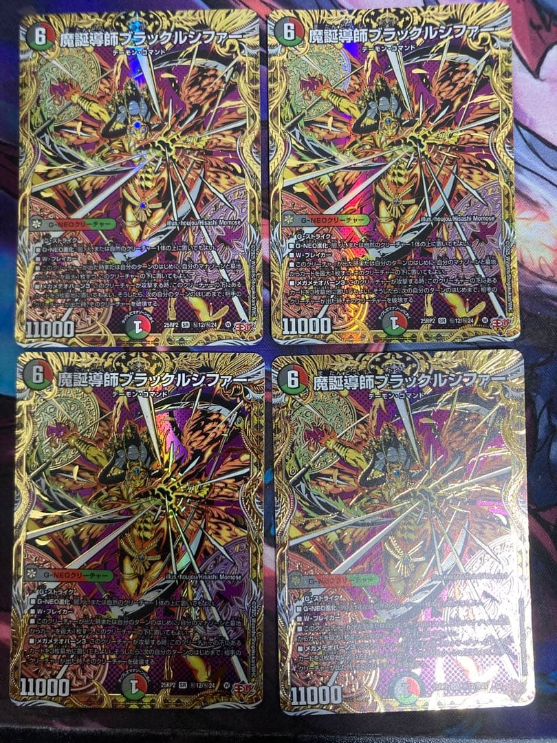 魔誕導師　ブラックルシファー　シークレット4枚