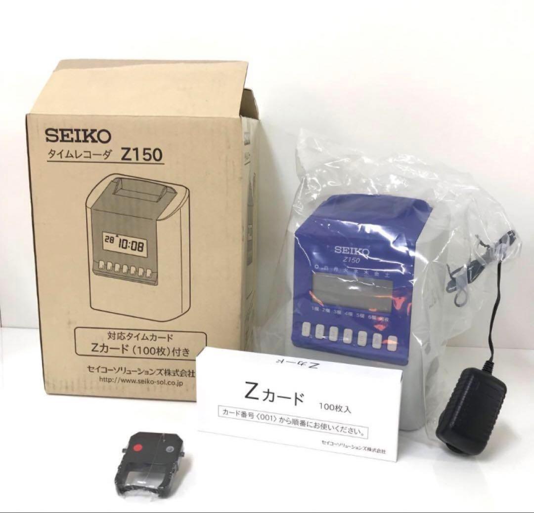 2558-C SEIKO セイコー タイムレコーダー Z150 タイムカード