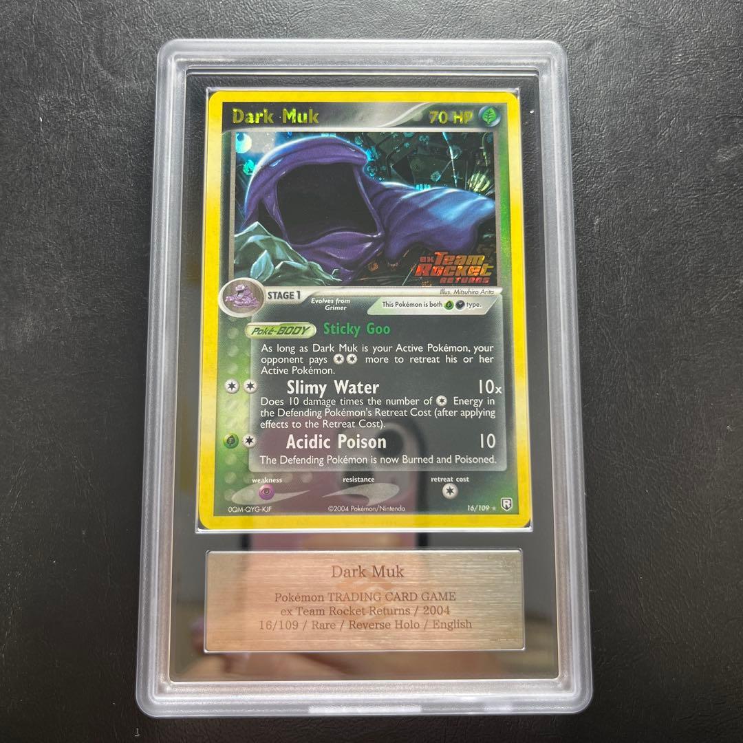 【ARS AU 真贋鑑定】英語版ベトベトン Dark Muk 16/109