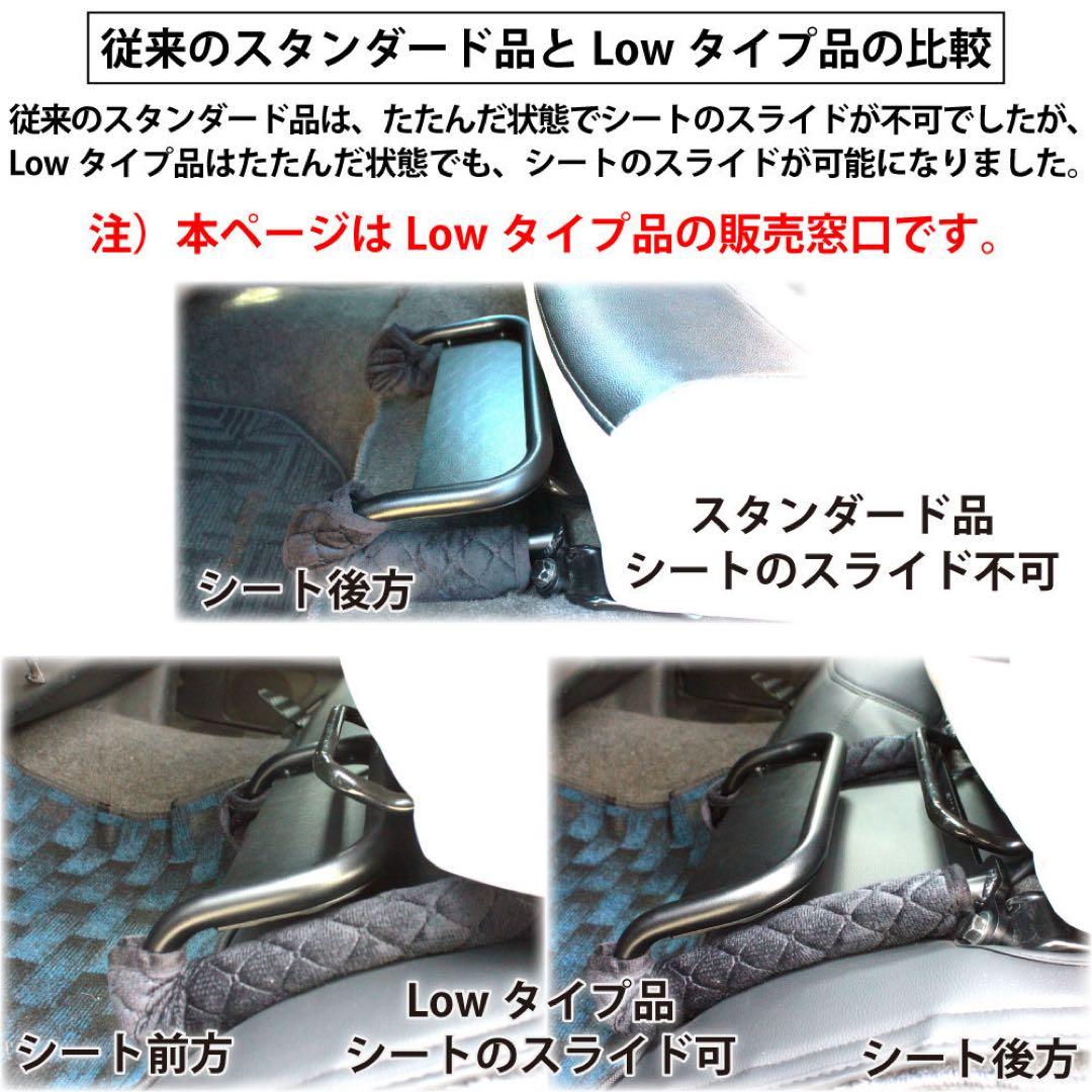 ハイエース　助手席用フットレスト　LOWタイプ アウトレット品　内装　車中泊