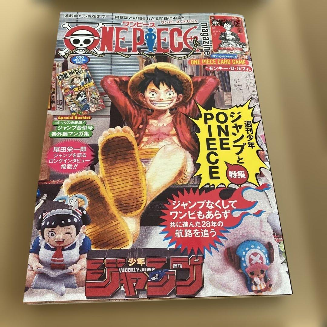 ONE PIECE magazine 20号【新品未開封付録付き】プロモ付録