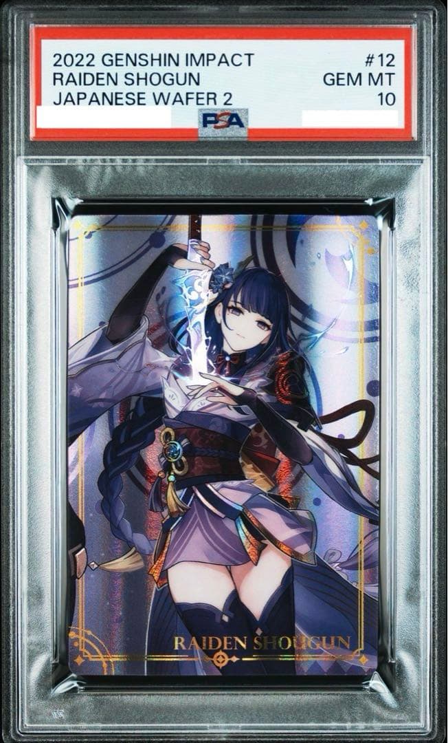 原神　ウエハース　雷電将軍　psa10