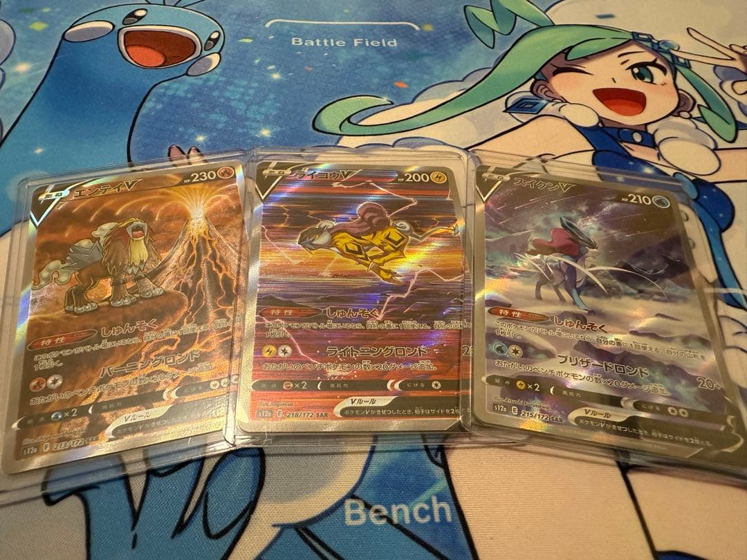 スイクンV ライコウV エンテイV 各種SAR