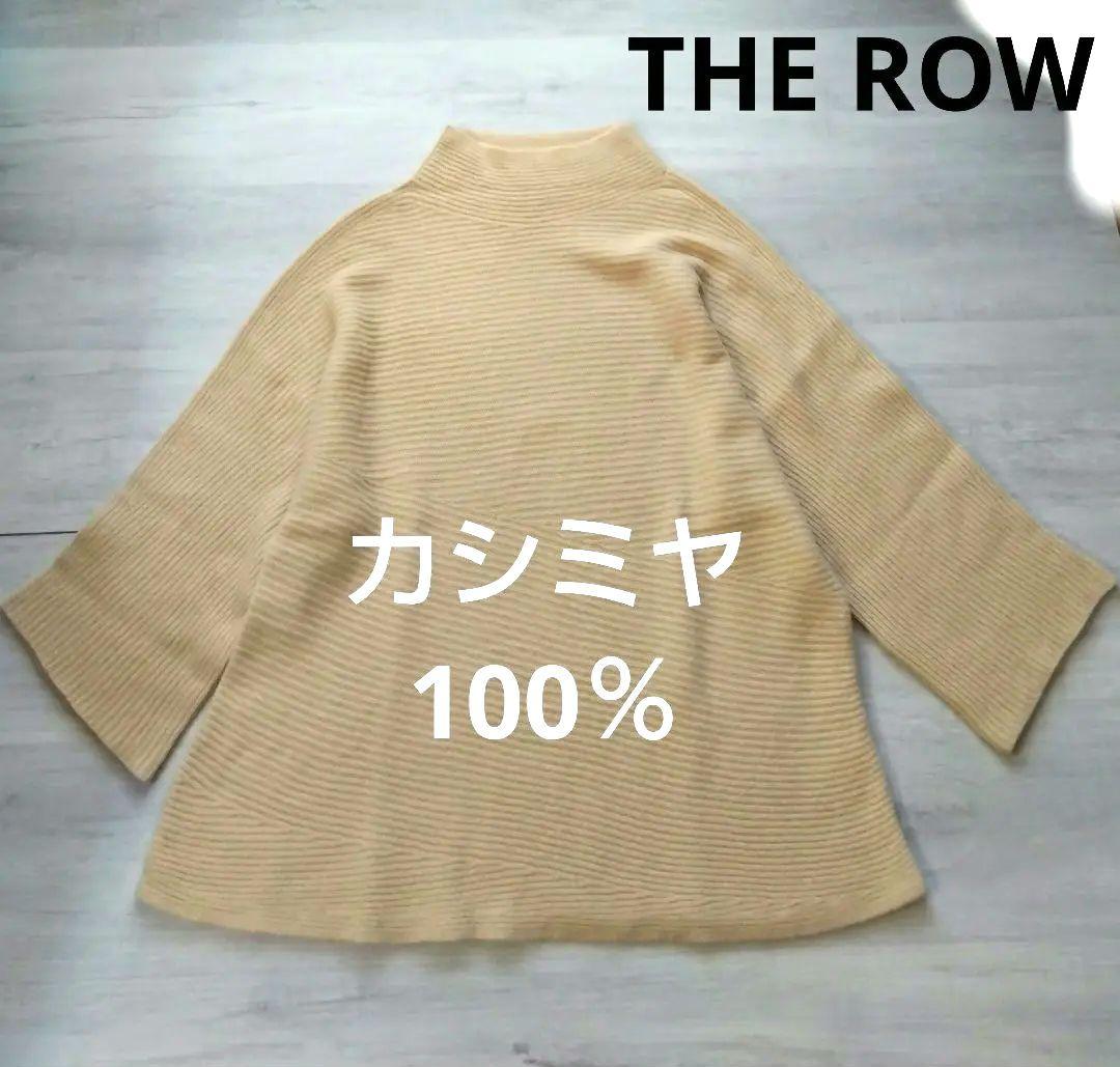 【ザロウ】カシミヤ100％　ボートネック　リブ編みニット　ビッグシルエット