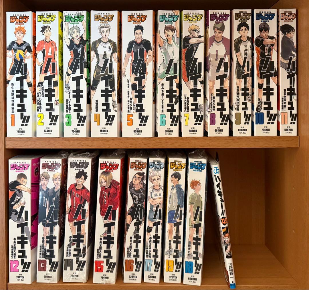 ハイキュー リミックス版 全巻