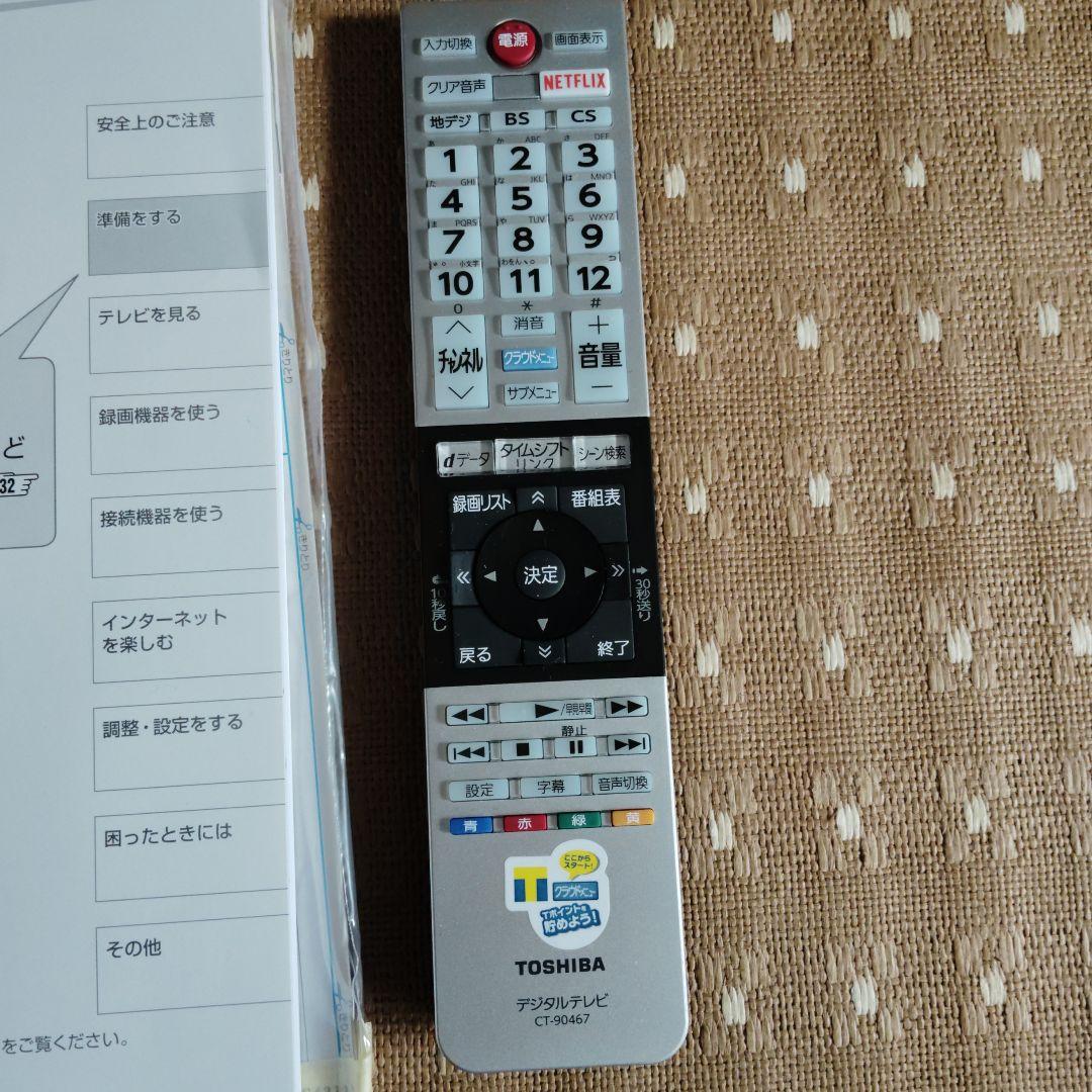 TOSHIBA 液晶テレビ 40V30 40インチフルハイビジョン