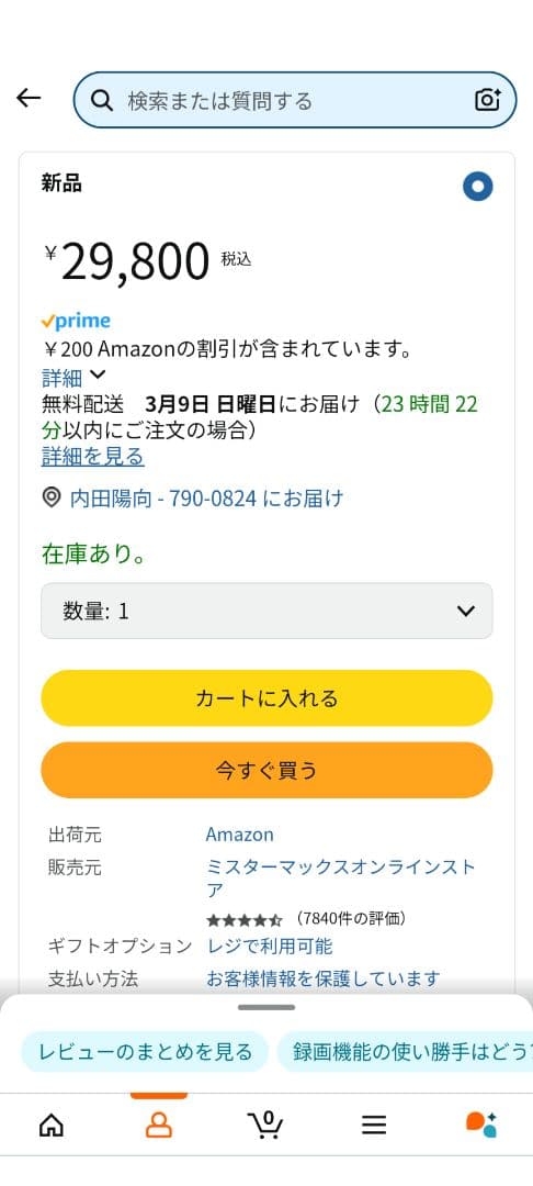 レグザ 32V型 液晶テレビ 32S24