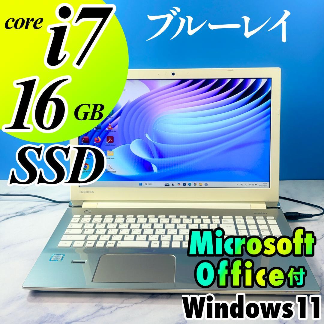 Corei7・16GB・SSD・ブルーレイ・指紋認証・ノートパソコン・Win11