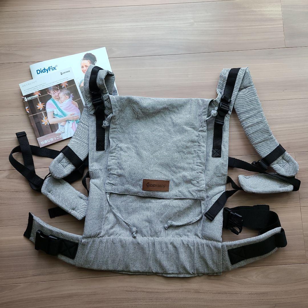 DIDYMOS DidyFix 抱っこ紐 シルバー