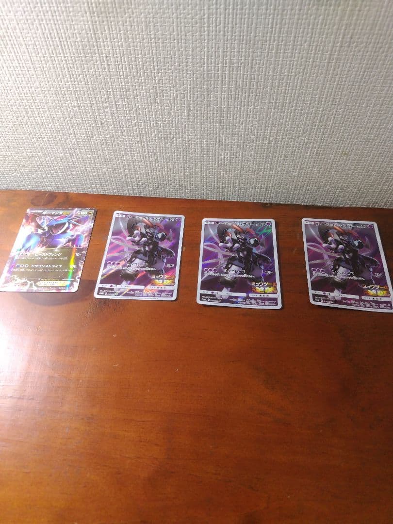 アーマードミュウツー、ボーマンダEXコロコロ