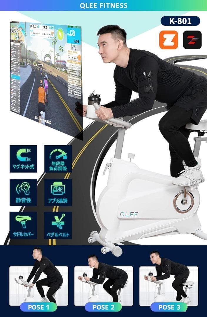 最終価格✨フィットネスバイク ZWIFT アプリ連動　スピンバイク