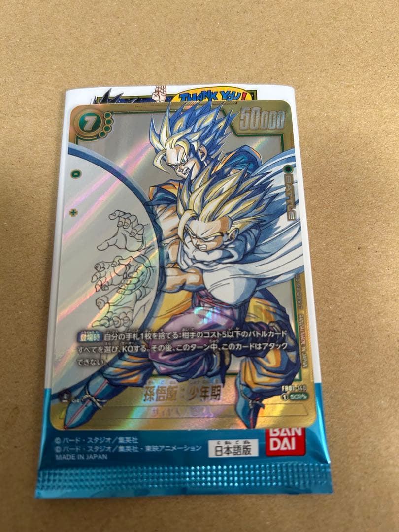 ドラゴンボール マンガブースター2 スーパーパラレル 孫悟飯 少年期SCR⭐︎⭐︎