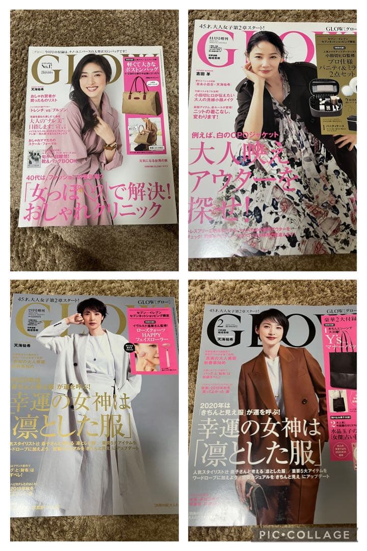 天海祐希　雑誌セット