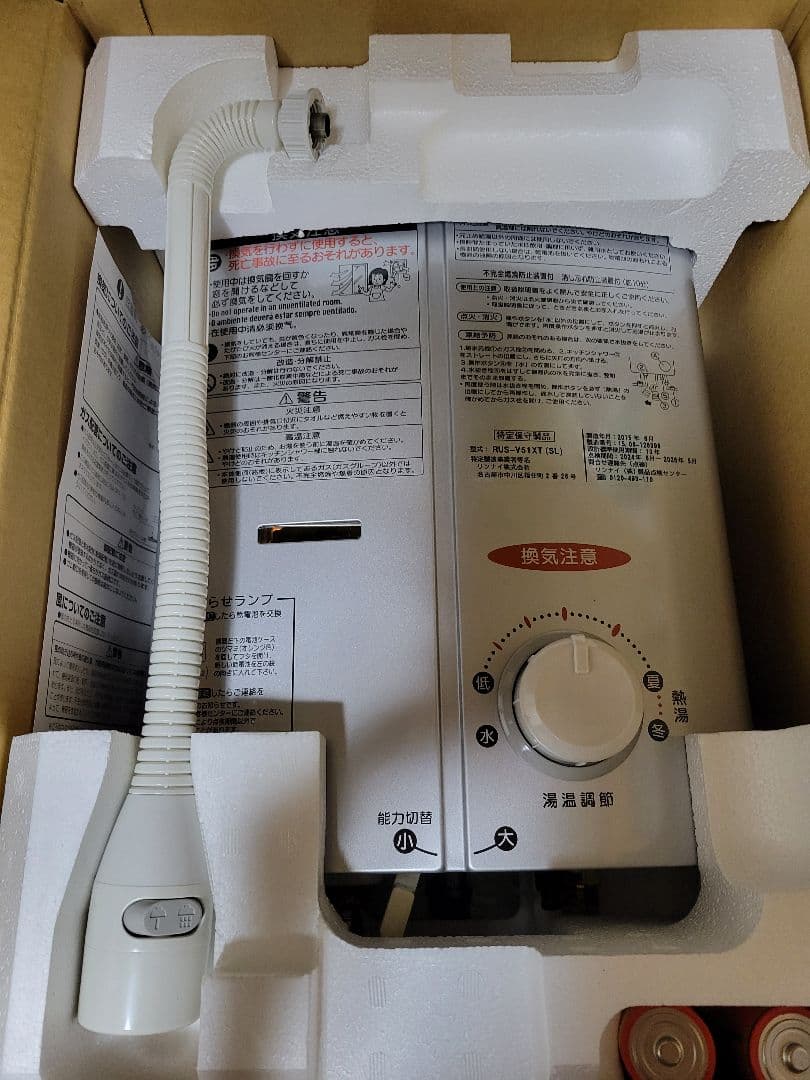 リンナイ RUS-V51XT (SL) 湯沸かし器 シルバー 都市ガス