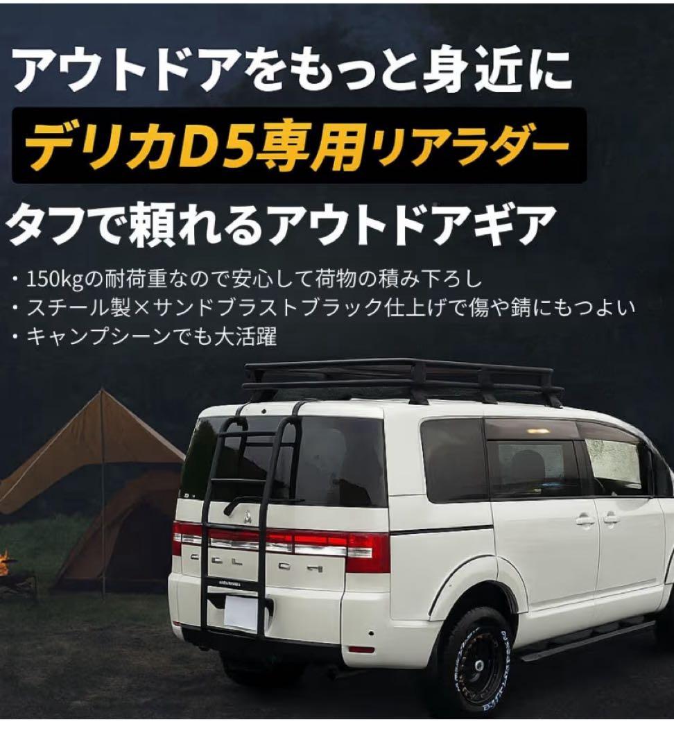 GI Gear デリカD5専用リアラダー マットブラック