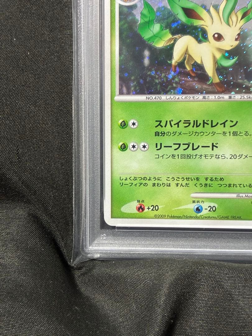 渦巻き 世界279枚 PSA10 リーフィア LV.40 2009 002 14