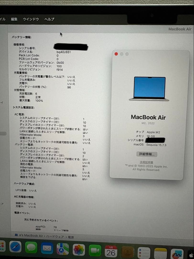 バッテリー100% MacBook Air M2 スターライト 16G 512G