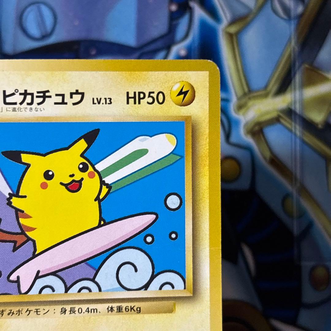 なみのりピカチュウ_「JRスタンプラリー」 スペシャルカード 光沢なし PRO…