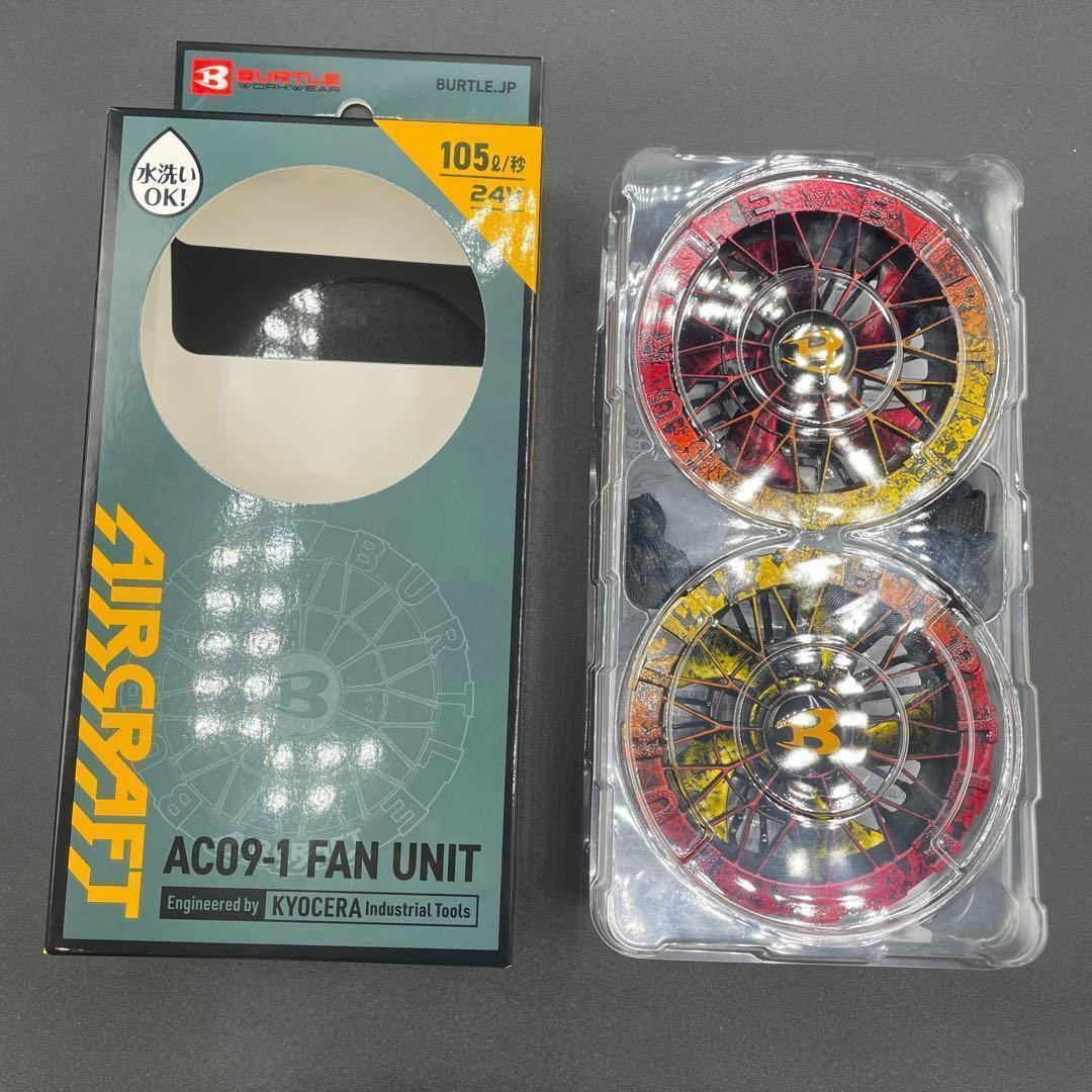 【残り僅か】43 バートル BURTLE AC09-1 ファンカスタムペイント