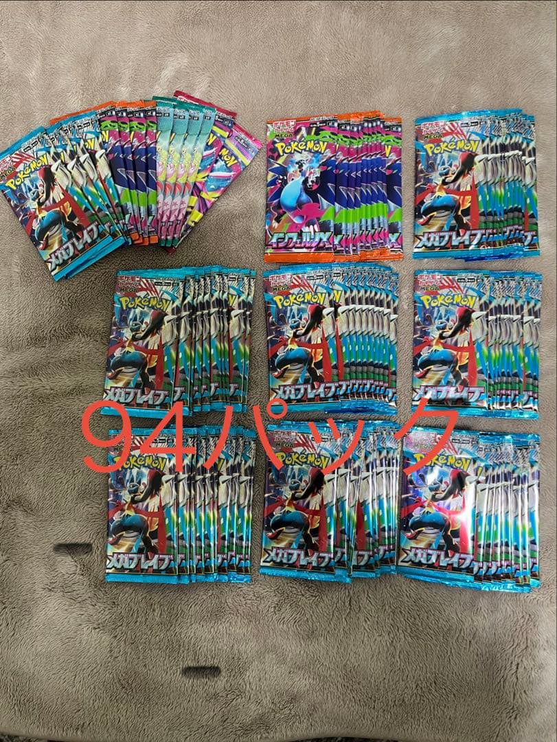 メガブレイブ　メガシンフォニア　バトパートナーズ　インフェルノX サーチ済み