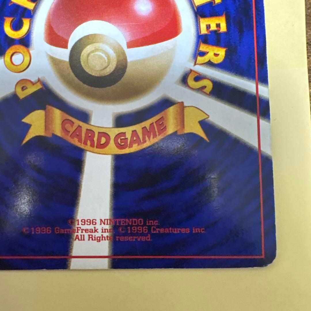 ポケカ　リザードン 旧裏　No.006