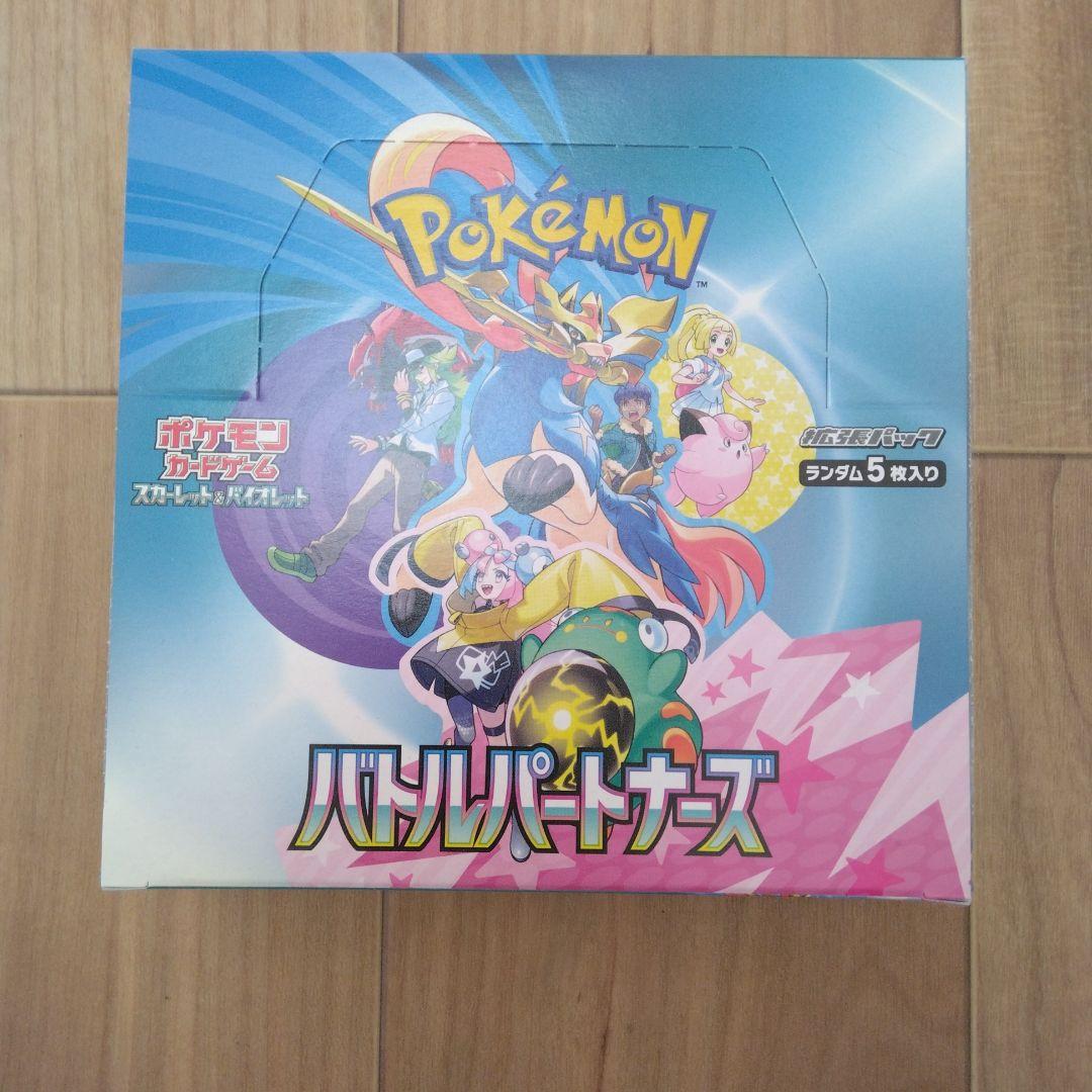 ポケモンカード バトルパートナーズ 1box シュリンク無し　ペリペリ付き