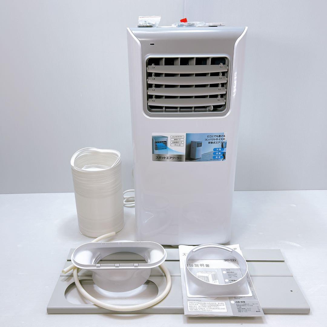 THREEUP スリーアップ スポットエアクーラー SC-T2317