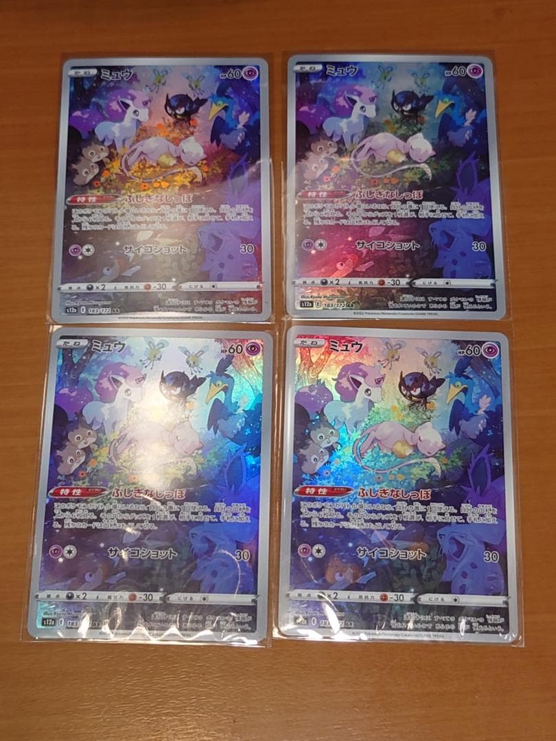 ミュウ AR 183/172　４枚セット　ポケモンカードゲーム　S12a