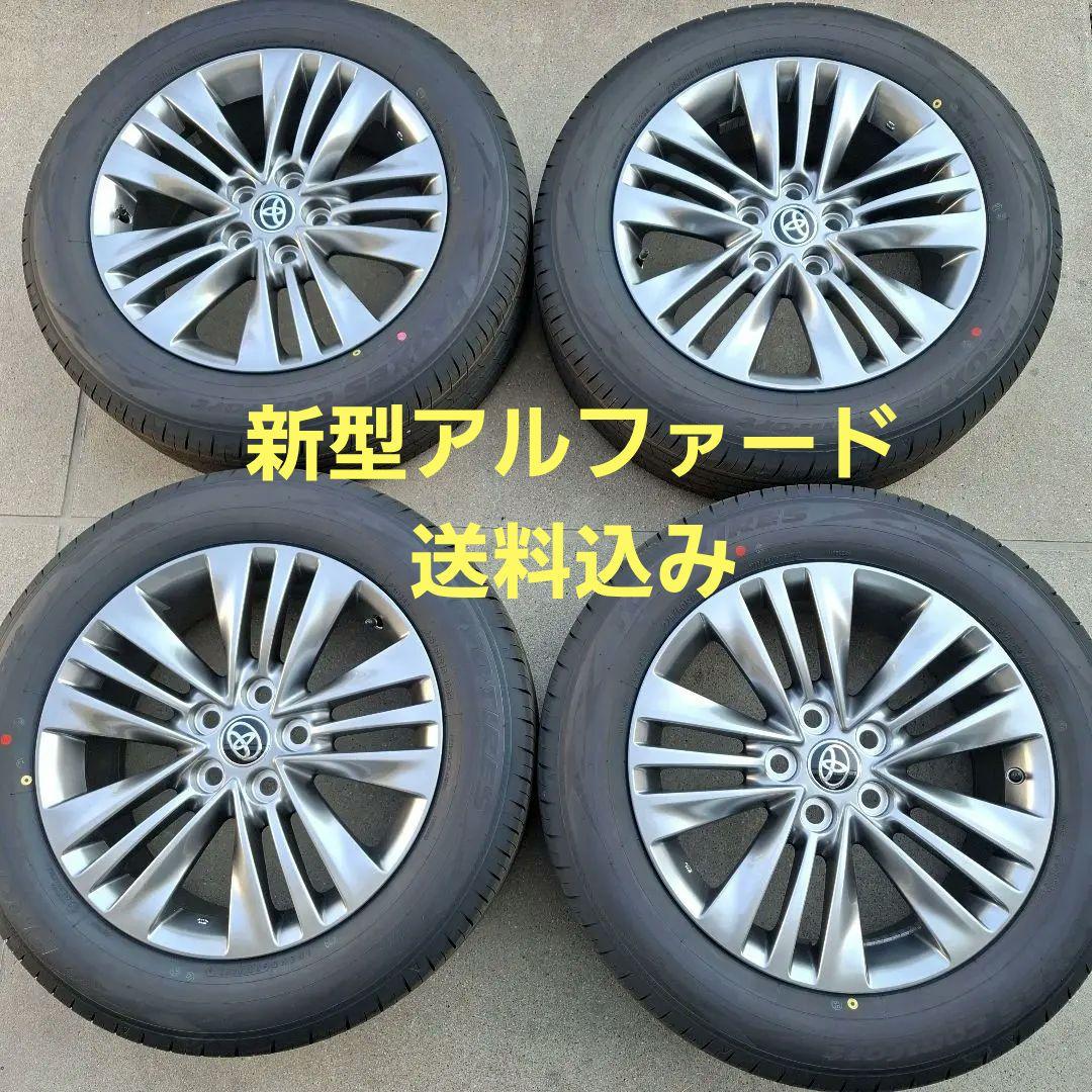 新型アルファード　40系　純正ホイール　タイヤ　18インチ　4本セット　新車外し