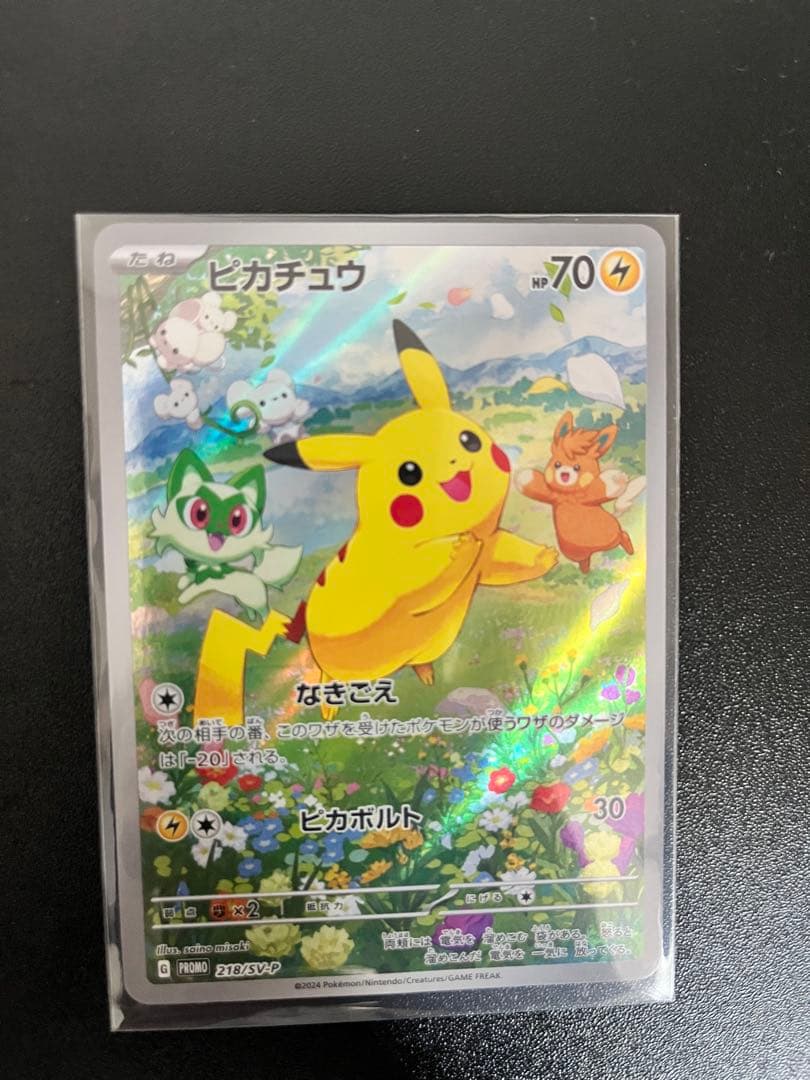 ピカチュウ：ポケカの夏がキタ！プロモカードGetキャンペーン！ PROMO S…